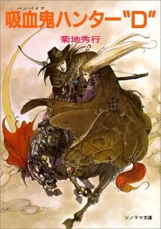 Vampire Hunter D light novel cover by Hideyuki Kikuchi